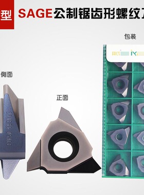 SAGE锋宜公制锯齿形螺纹刀片27VER/VNR5.0/6.0/8.0/10SAGE30度3度