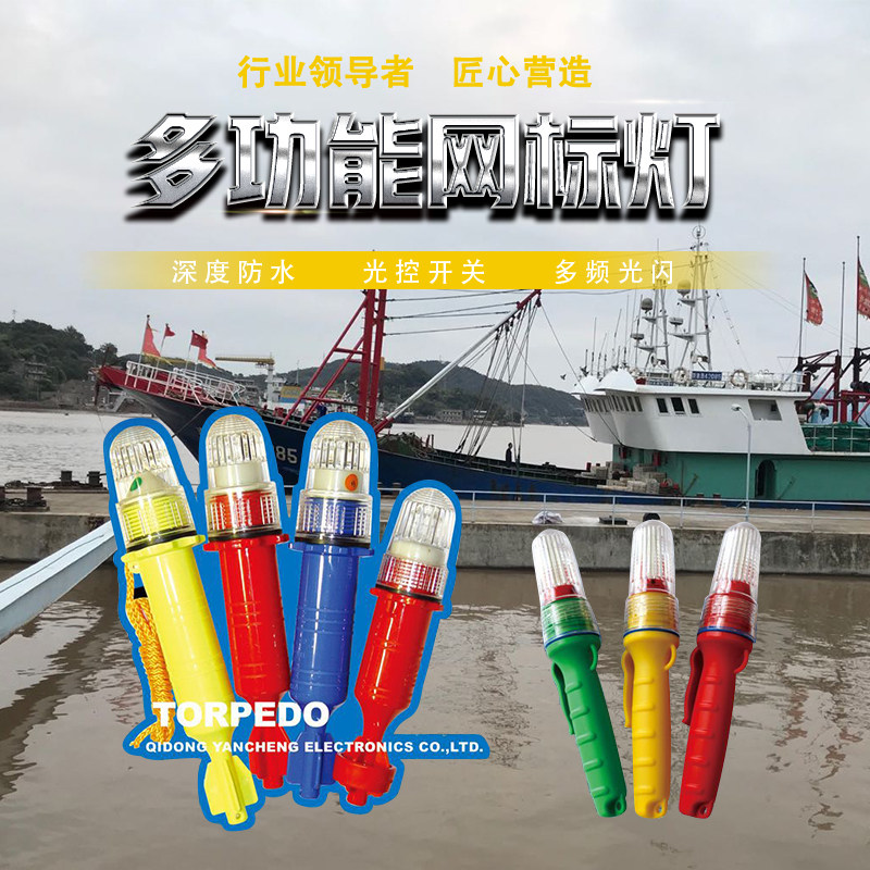 两节电池红光  得明牌鱼雷牌 网标灯救生警示信号灯指示灯渔灯1#