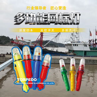 两节电池红光  得明牌鱼雷牌 网标灯救生警示信号灯指示灯渔灯1#