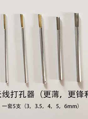 功夫茶具配件宜兴茶壶工具老式电视机收音机天线打孔器铜管套装