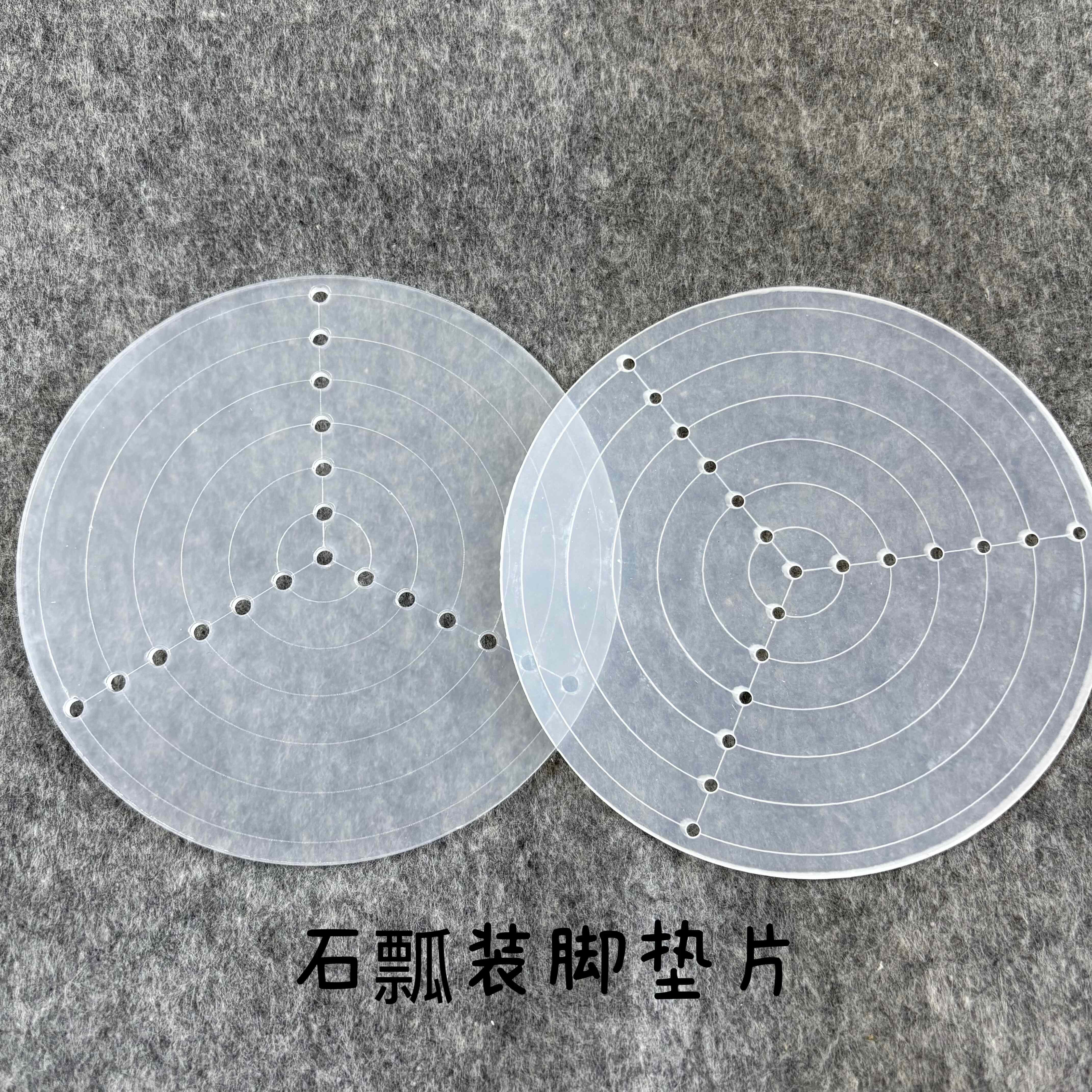 紫砂壶工具石瓢安装三脚三足垫片有机玻璃橡皮
