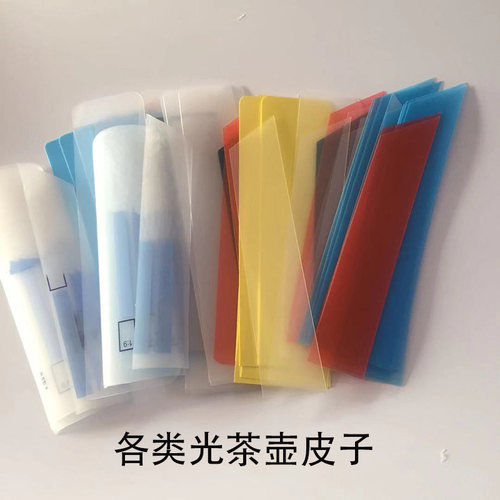 功夫茶道茶壶垫板塑料板皮子板子