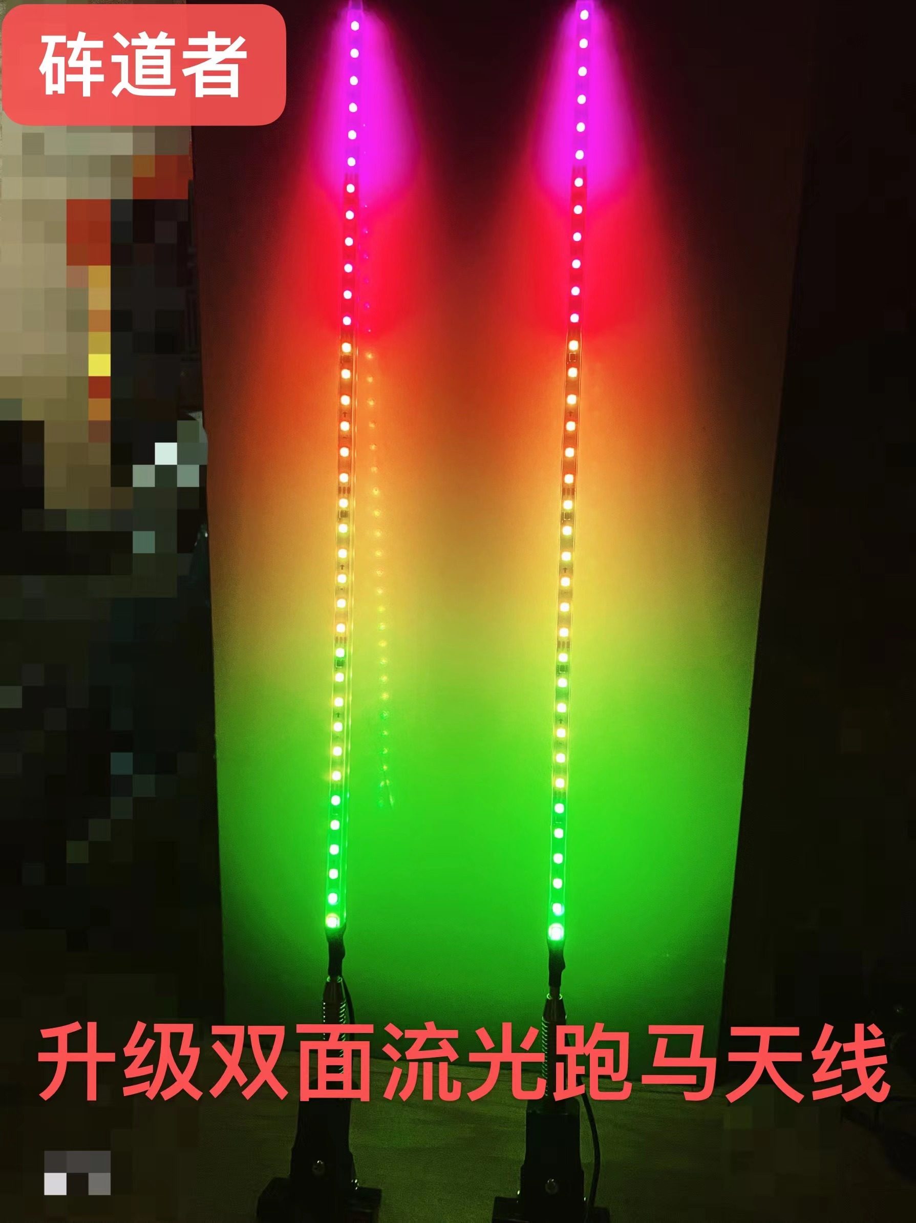 升级双面流光七彩跑马灯保质量
