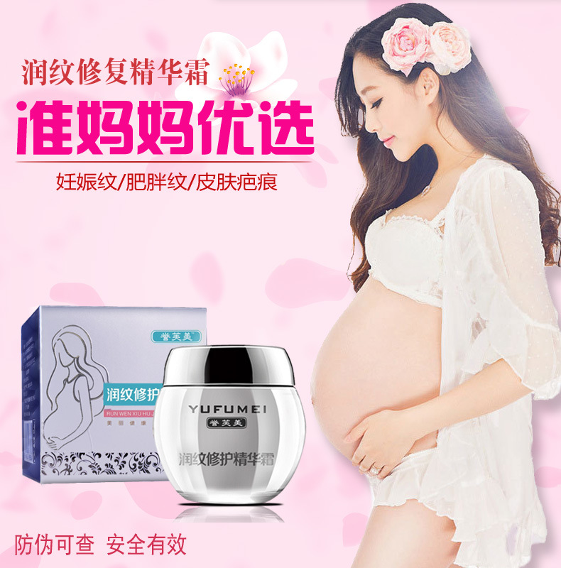 [凤仪功能美护乳液,面霜]去妊娠纹修复霜产后消除紧致祛妊辰纹淡月销量0件仅售63元