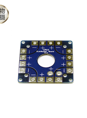 航模F450穿越250280四六轴飞行器电调分电板分线板连接板并联板