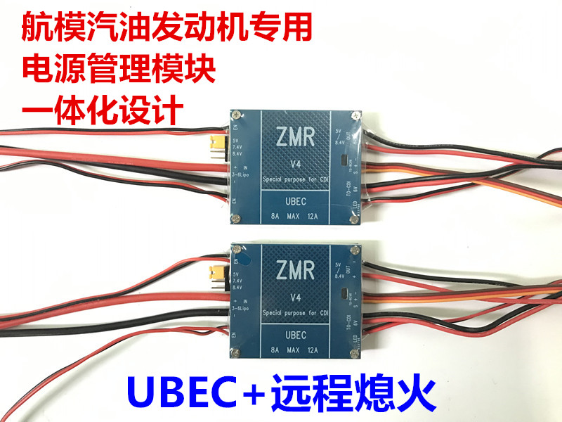 dle电源管理模块发动机