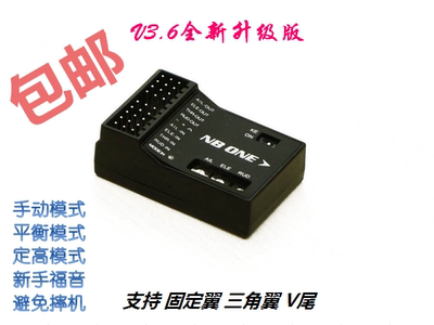 专业航模飞机固定翼