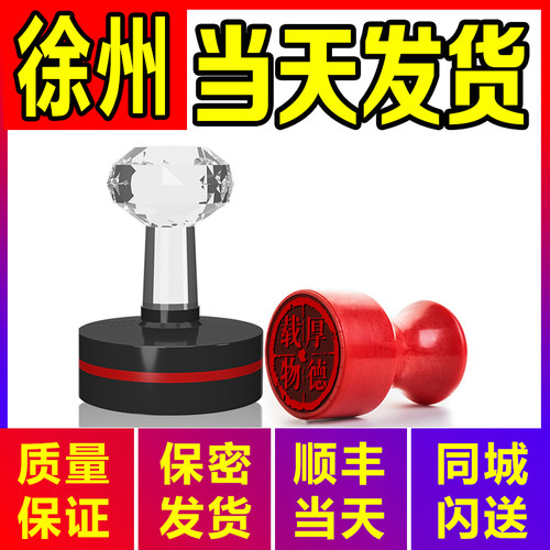 徐州刻章刻字印章订做制章定刻椭圆形章子自动图光敏章定制刻张