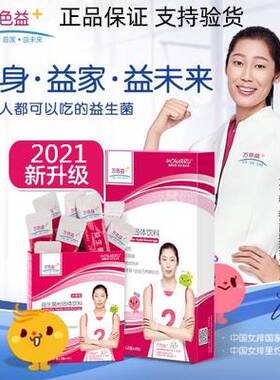 万色益+全家益生菌粉成人儿童调肠胃护肠道免疫力消化2g*30袋/盒