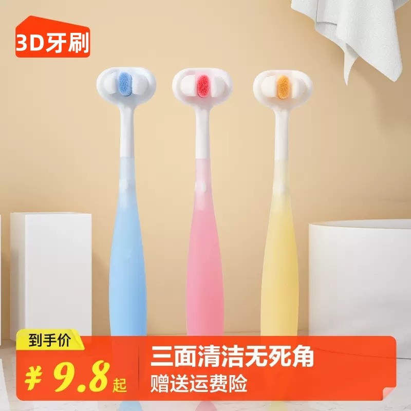 儿童三面牙刷软毛0-3到6一12岁以上宝宝小孩u型3d牙膏软毛换牙期,婴童洗护,乳牙刷/训练牙刷/护齿牙刷,淘宝优惠券,粉丝福利购,淘宝优惠卷