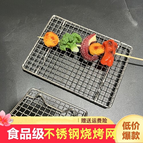304不锈钢烧烤网烤箱烤格长方形烤肉晾晒网架户外烘焙沥油食品级