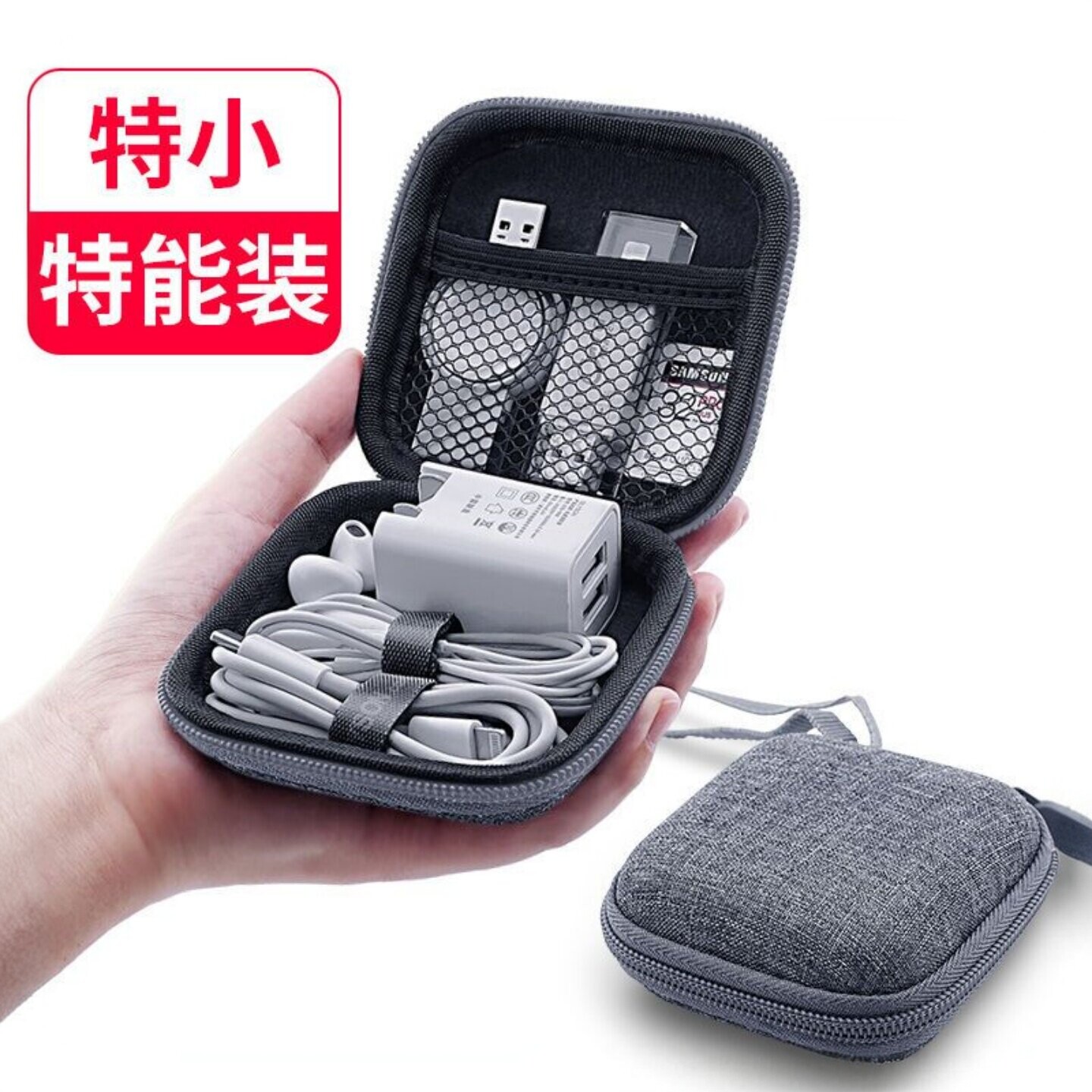 耳机收纳包移动硬盘保护盒手机数据线充电器硬壳收纳包长方形迷你