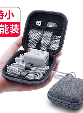 耳机收纳包移动硬盘保护盒手机数据线充电器硬壳收纳包长方形迷你