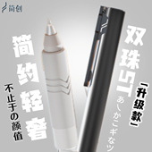 简创低重心黑色提拉笔速干双珠ST顺滑签字笔高颜值学生中性笔四代