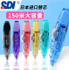 SDI手牌修正带学生消字静音涂改带CT 325替芯大容量12m通用修改带