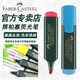 德国辉柏嘉荧光笔彩色手账笔标记笔小学生用笔粗划重点办公标记笔