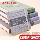 蓝果可撕绘画本马克笔手账本画本摸鱼本便携小巧不透墨素描手绘本