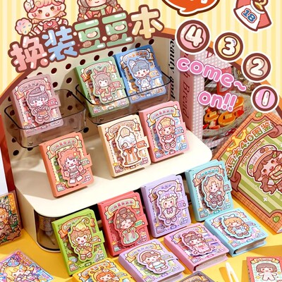 小麻薯安静书换装豆豆本贴纸书