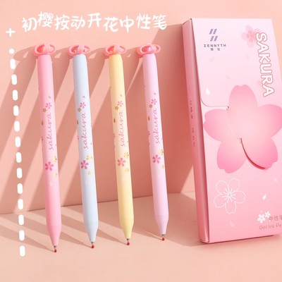 赞仕小樱花中性笔学生考试刷题笔