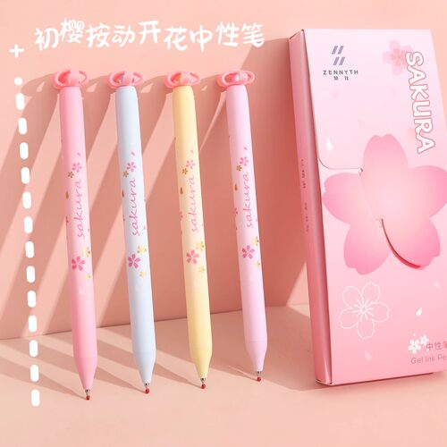 赞仕小樱花中性笔学生考试刷题笔