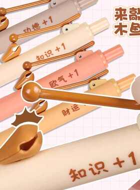 赞仕创意可敲木鱼笔按动式中性笔黑色CS笔头丽飞林笔芯学生解压笔
