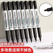 雄狮勾线笔685双头油性奇异笔儿童幼儿园绘画标记防水记号笔速干