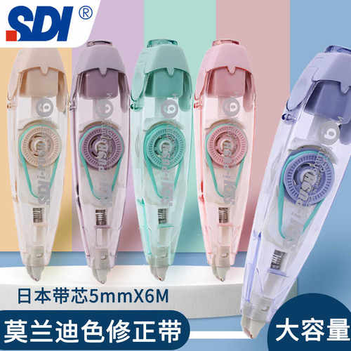 手牌修正带学生用大容量涂改带