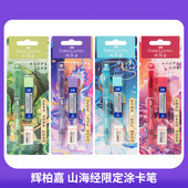 德国辉柏嘉考试铅笔套装 2B涂卡铅笔学生考试专用带橡皮铅笔芯答题