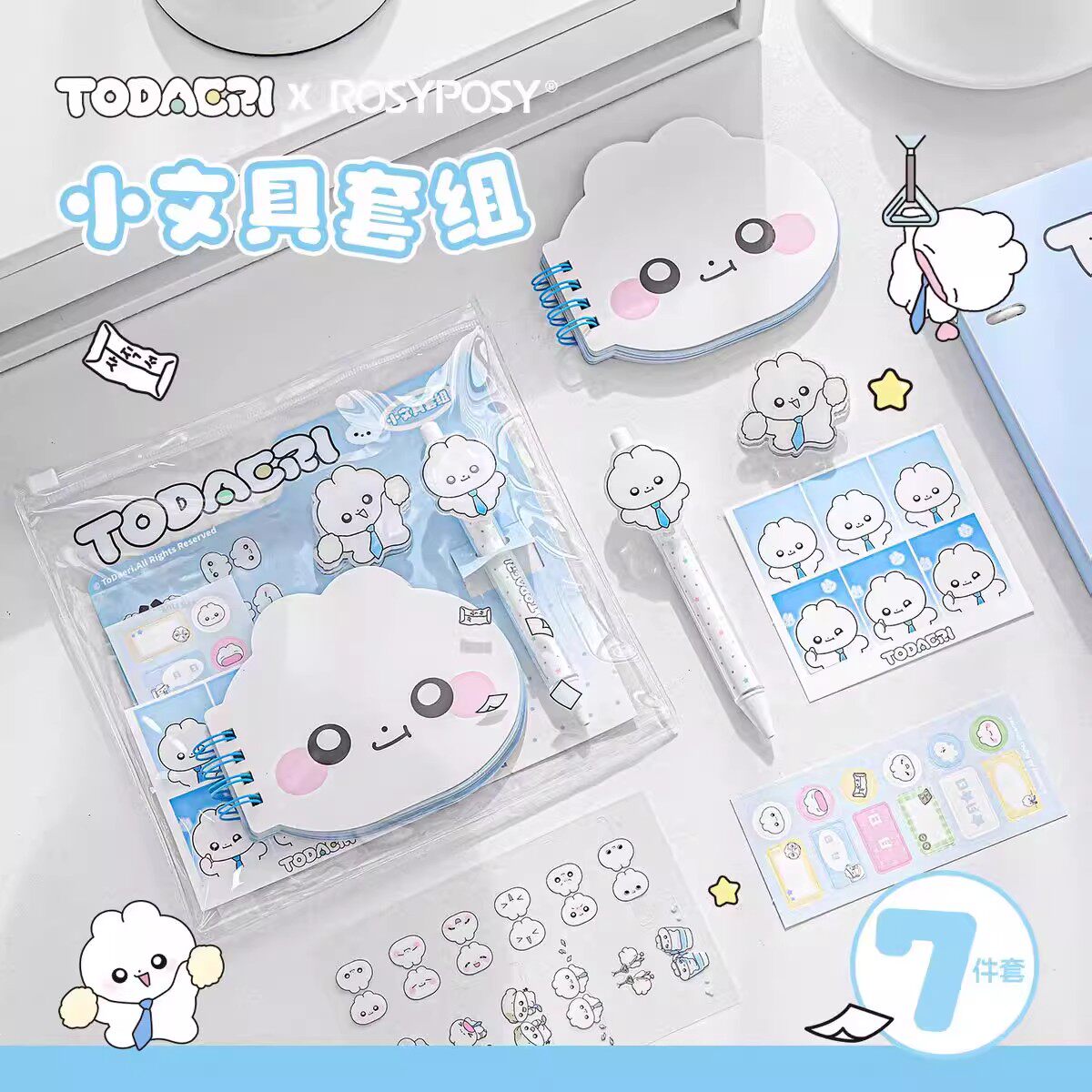 柔设小文具套组学习用品套装礼包