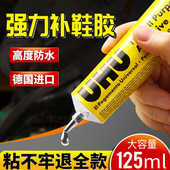德国进口uhu强力胶水手工DIY制作模型胶金属饰品粘布补鞋 胶学生用
