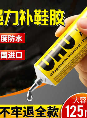 德国进口uhu强力胶水手工DIY制作模型胶金属饰品粘布补鞋胶学生用