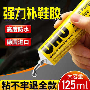 胶学生用 德国进口uhu强力胶水手工DIY制作模型胶金属饰品粘布补鞋