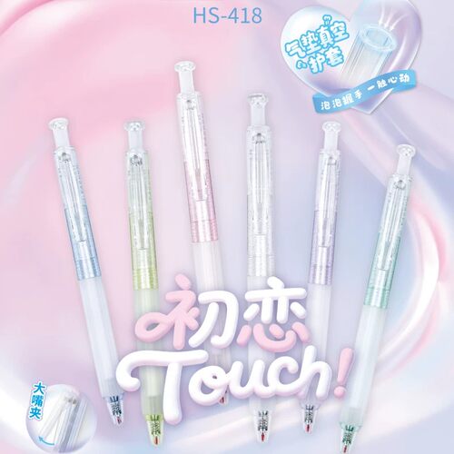 禾硕418初恋Touch黑色0.5中性笔