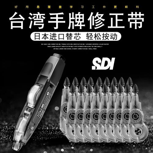 手牌修正带学生便携按动式涂改带
