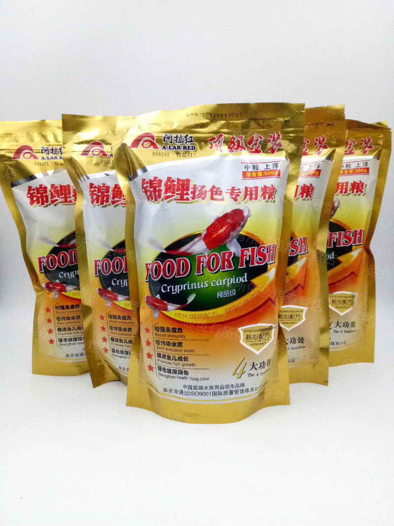 颗粒鱼食阿拉红锦鲤专用粮鱼饲料