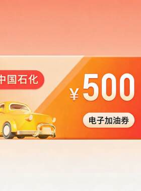 中国石化加油卡代充服务500元折扣优惠加油直充