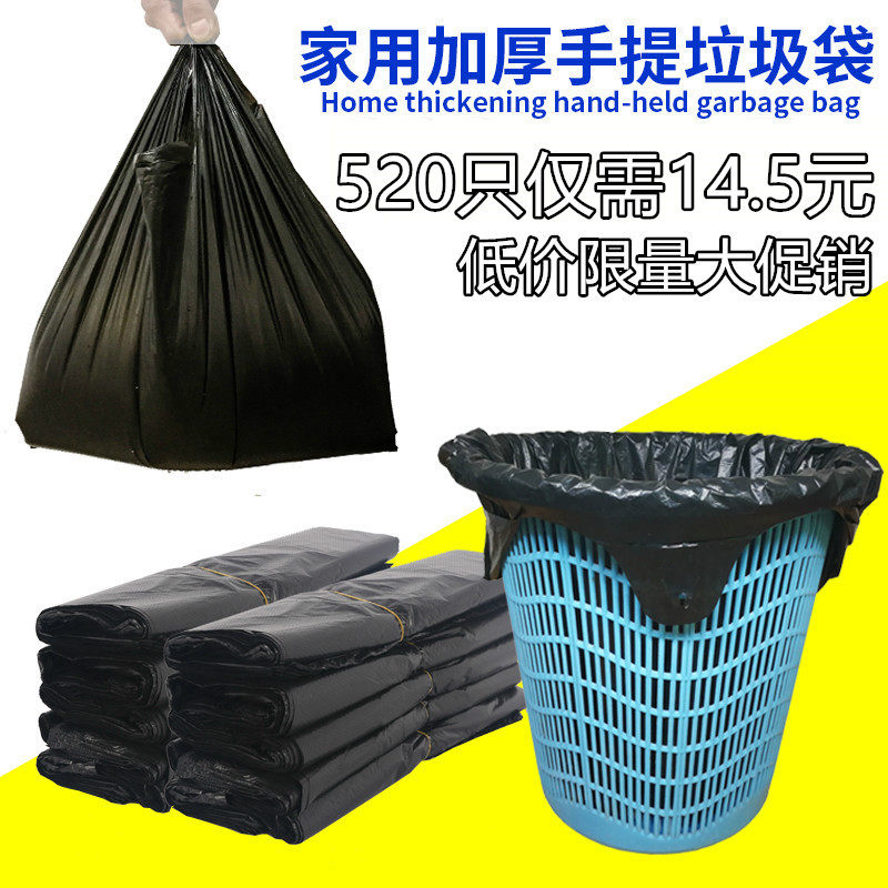 垃圾袋包邮 大号家用厨房背心加厚一次性垃圾袋 黑色手提式垃圾袋