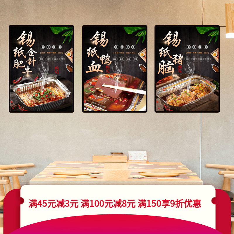 烧烤锡纸海报宣传广告自粘贴纸墙贴背胶kt泡沫板展架灯片写真挂画