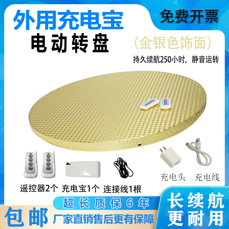 充电宝款酒店大圆盘餐桌电动转盘家用工厂直销遥控调速大载重转芯