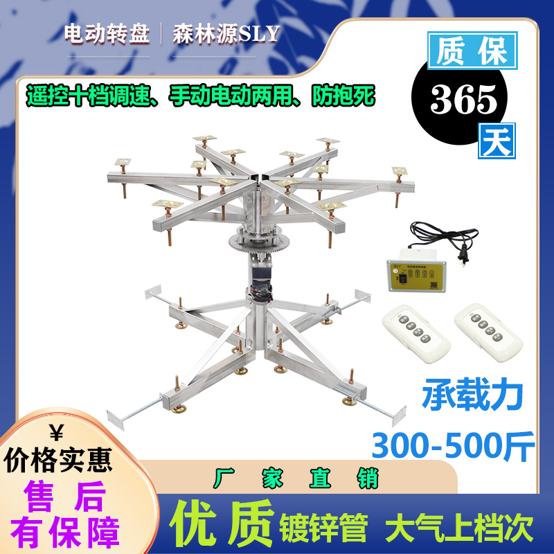 森林源电动转盘餐桌落地支架大承载自动旋转桌遥控调速正反转调速