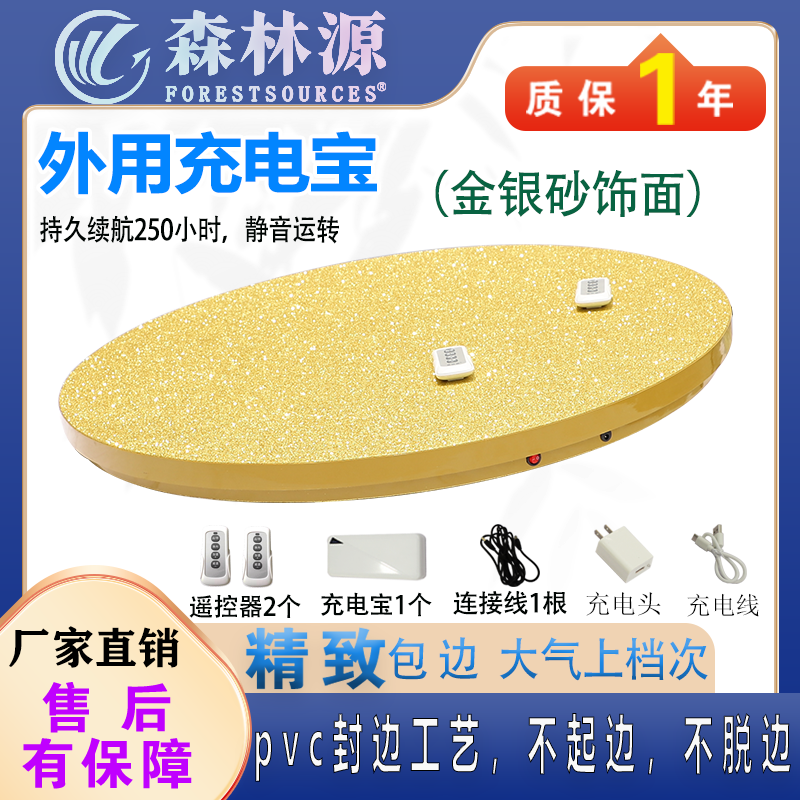 充电宝款酒店大圆盘餐桌电动转盘家用金砂直销遥控调速大载重转芯