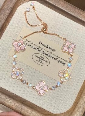 「绮梦甜樱」中古粉色贝母四叶草手链微镶镂空感轻奢手饰