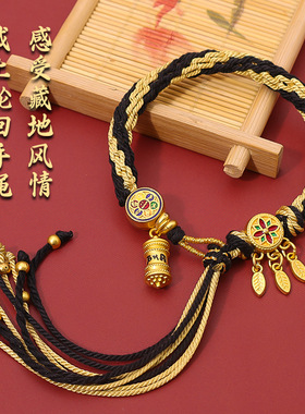 藏式唐卡手绳西藏diy吊坠饰品手饰手工编织轮回手链民族风五彩绳