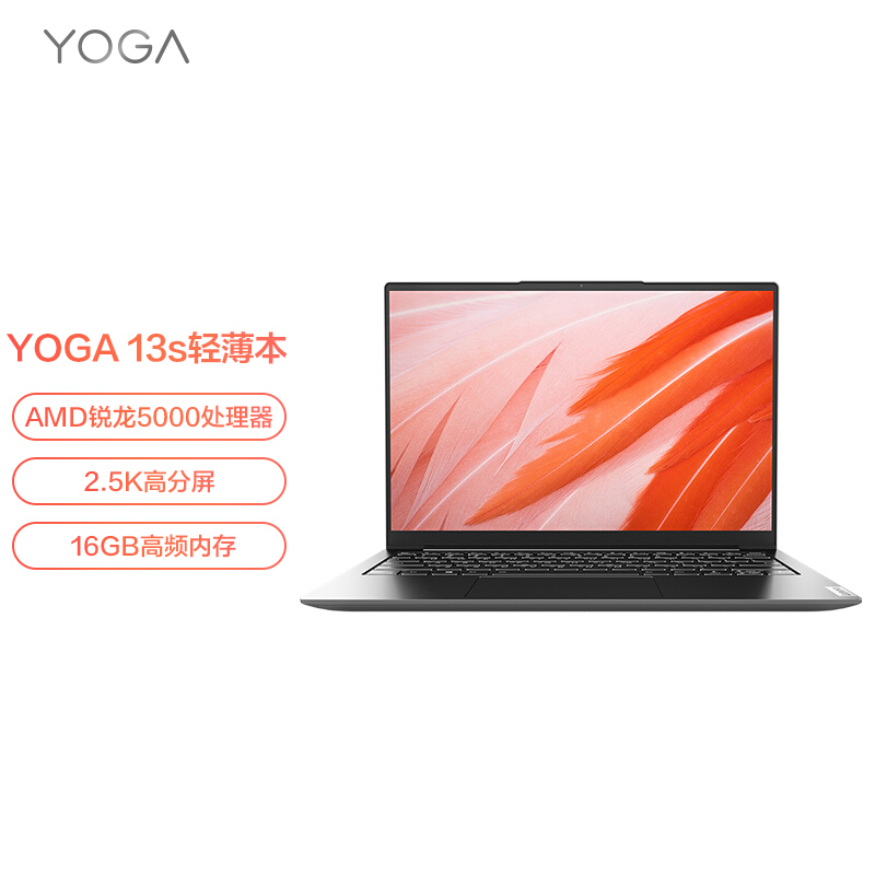 联想YOGA13S6核锐龙笔记本电脑