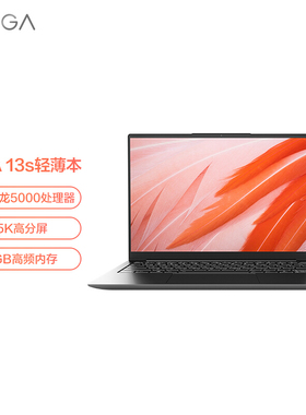 Lenovo/联想 Yoga 13S六核锐龙r5超薄金属机身100%色域笔记本电脑