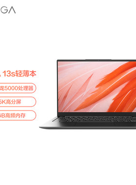 联想YOGA13S6核锐龙笔记本电脑
