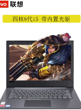 Lenovo/联想 v 330八代i5带光驱可装Win7的工业笔记本电脑E52-80