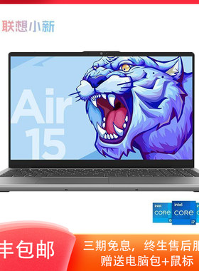 Lenovo联想 小新 Pro16 i5-13500H RTX3050