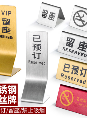 不锈钢英文留座牌餐厅酒店桌面Reserved台卡桌号订座牌台号牌桌牌