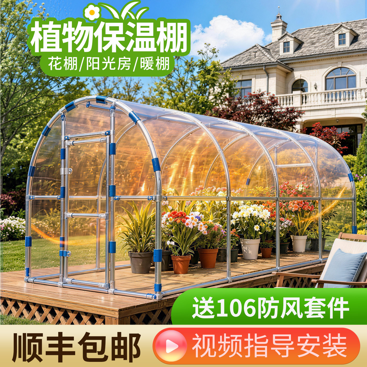 植物保温款超厚骨架支持定制